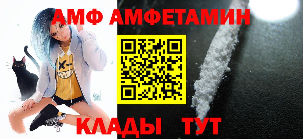 omg зеркало  Амфетамин  Вход с VPN  Амфетамин Premium  Амфетамин  Зеленокумск 
