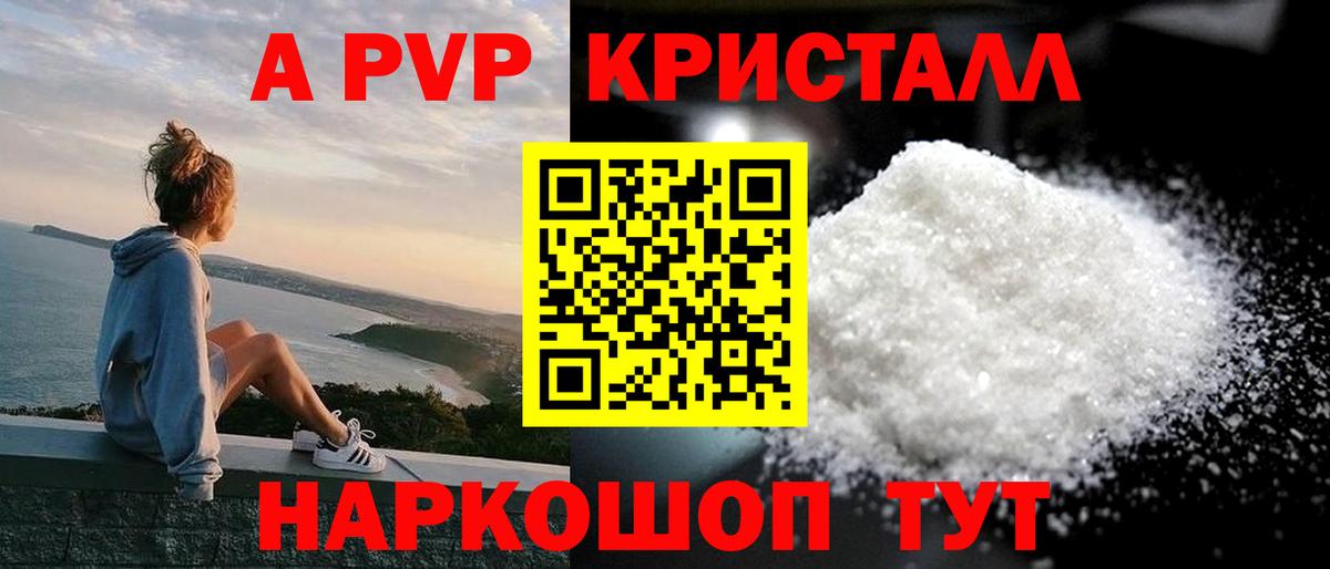 Зеленокумск  Alpha-PVP СК  купить закладку  Вход с VPN  Alpha PVP 