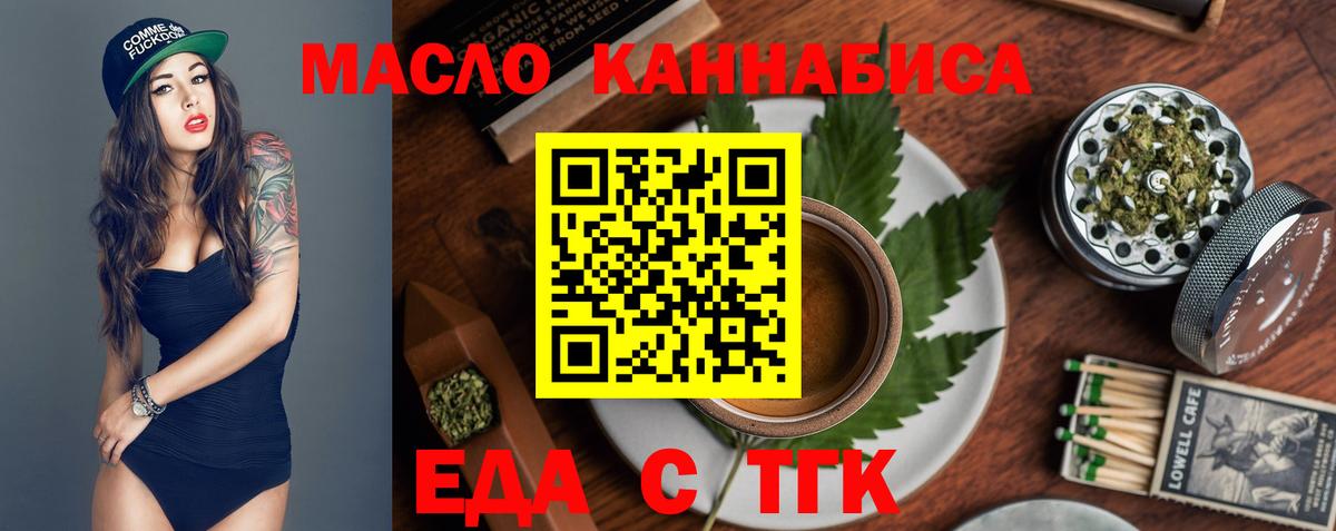 Печенье с ТГК марихуана  Вход с VPN  Зеленокумск 
