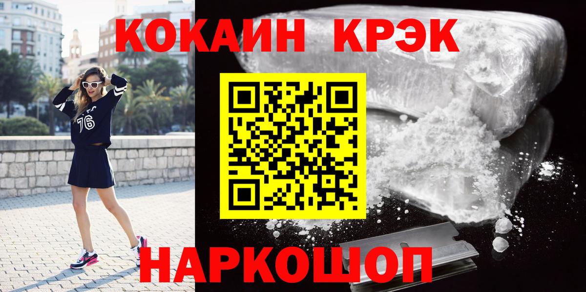 Кокаин Columbia  Cocaine  Зеленокумск  Вход с VPN  Кокаин Боливия 