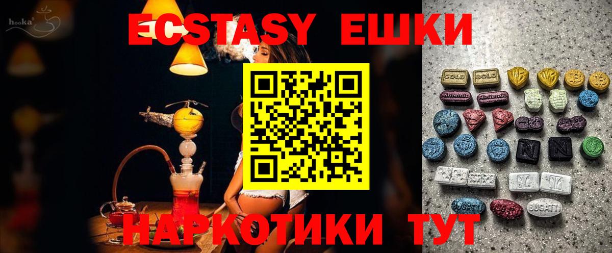 цены   Ecstasy Cube  Вход с VPN  Зеленокумск  Ecstasy 