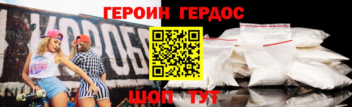 Зеленокумск  Героин гречка  Вход с VPN 