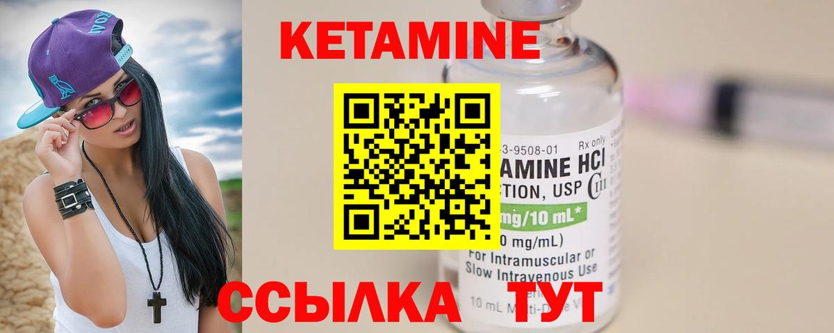 Кетамин ketamine  КЕТАМИН ketamine  Зеленокумск  Вход с VPN 