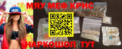 MESCALINE Краснокаменск