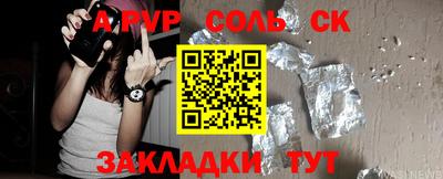 соль ск Кумертау