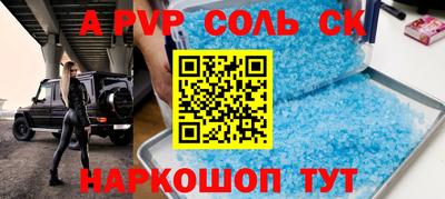 соль ск Кумертау