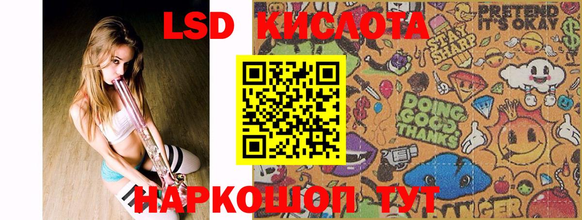 мега сайт  ЛСД экстази кислота  Зеленокумск  Вход с VPN  ЛСД экстази кислота 