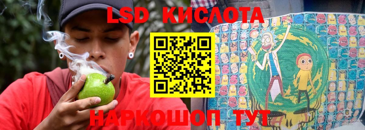 ЛСД экстази ecstasy Зеленокумск