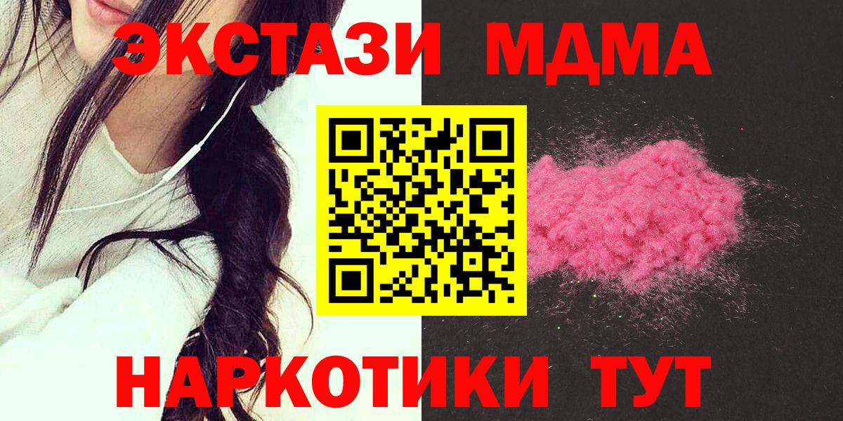 MDMA Molly  MDMA VHQ  Вход с VPN  Зеленокумск 