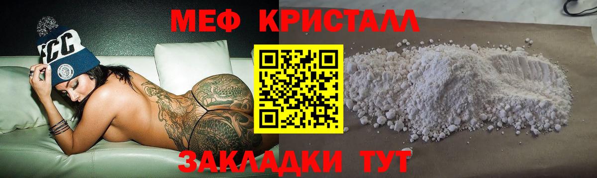 МЯУ-МЯУ VHQ  Мефедрон  Зеленокумск  Вход с VPN  Меф 
