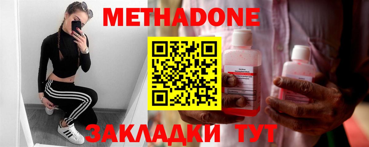МЕТАДОН кристалл  Вход с VPN  маркетплейс официальный сайт  Зеленокумск 