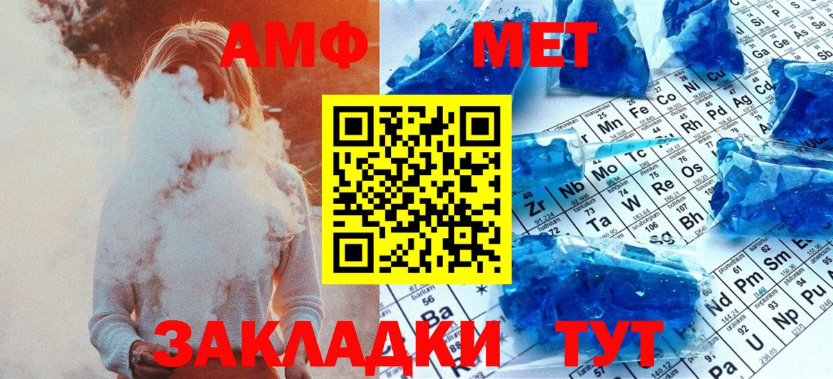 Первитин  МЕТАМФЕТАМИН винт  МЕТАМФЕТАМИН винт  Вход с VPN  Зеленокумск 
